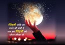 Best 50 Instagram Status Hindi | इंस्‍टाग्राम स्‍टेटस हिन्‍दी 2023