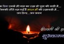 Happy Diwali Status 2023 | हैप्‍पी दिवाली स्‍ट‍ेटस