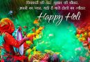 Happy Holi Status video Download Full Screen in HD 2023