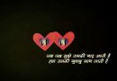 Love Shayari Hindi | लव शायरी हिन्‍दी